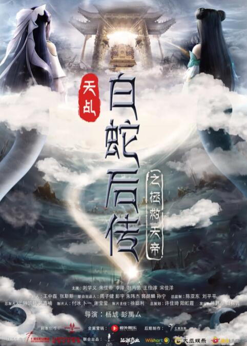 西厢夜谭在线观看全集免费